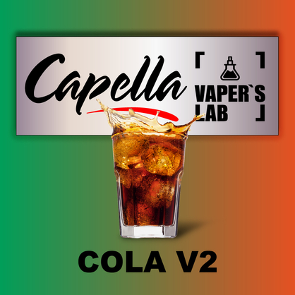 Фото на аромку Capella Cola v2 Кола v2