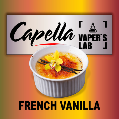 Фото на Аромку Capella French Vanilla Французька ваніль