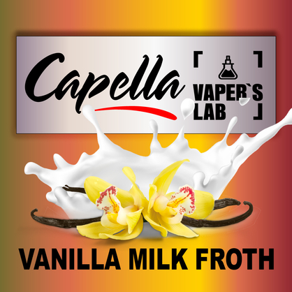 Фото на Ароматизатор Capella Vanilla Milk Froth Ванильна молочна піна