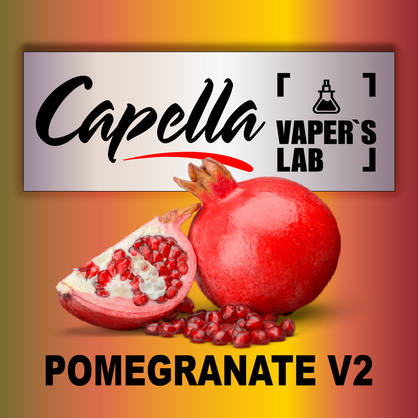 Фото на Ароматизатори Capella Pomegranate v2 Гранат V2