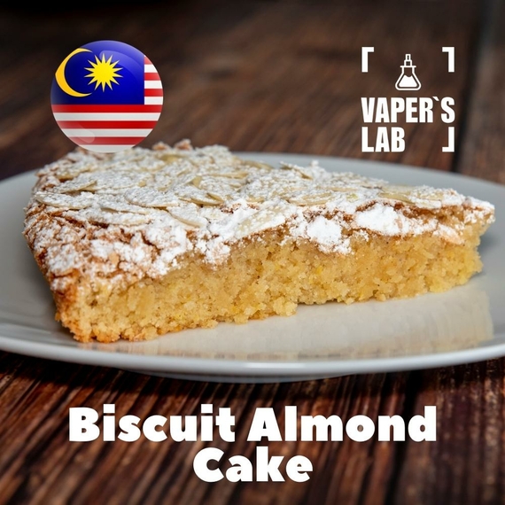 Відгуки на Aroma для вейпа Malaysia flavors Biscuit almond cake