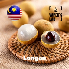 Ароматизаторы для жидкости вейпов Malaysia flavors Longan