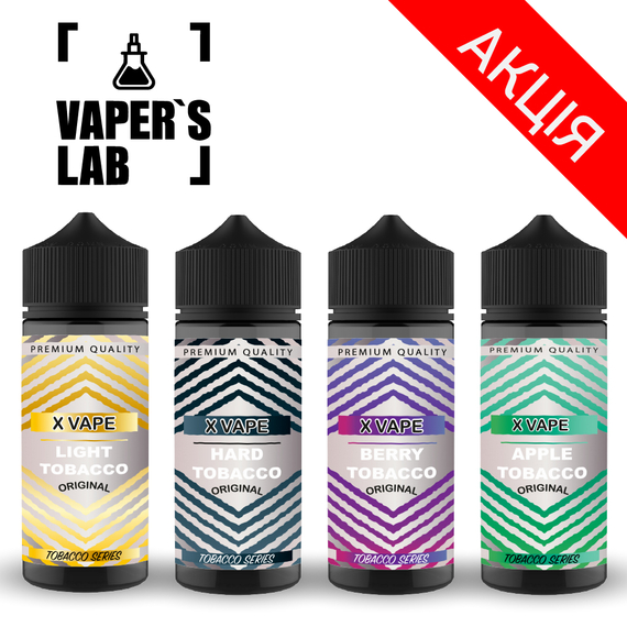 Відгуки  жижа для електронних сигарет набір 4x60 ml xvape tobacco 120 мл mix