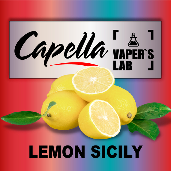 Відгуки на Ароми Capella Italian Lemon Sicily Сицилійський лимон