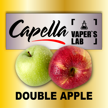 Фото на Aroma Capella Double Apple Подвійне яблуко