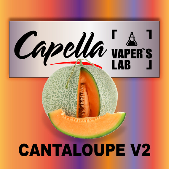 Відгуки на Ароми Capella Cantaloupe v2 Канталупа v2