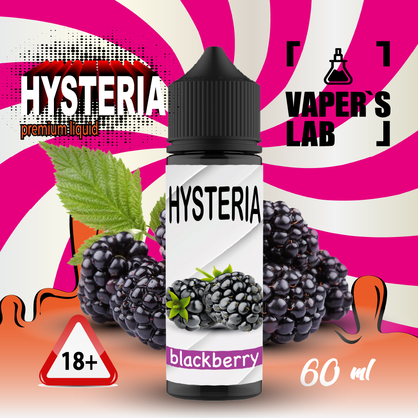 Фото жижа для вейпа 60 грн hysteria blackberry 60 ml