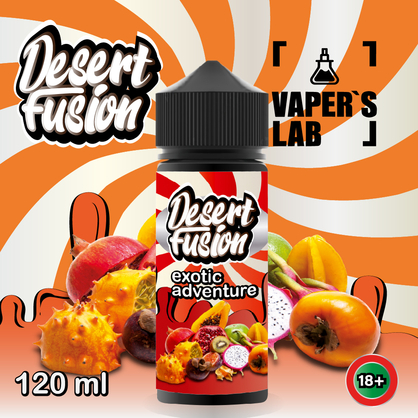 Фото жижки для вейпа dessert fusion exotic adventure 120 ml