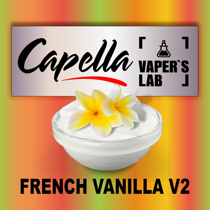 Фото на аромку Capella French Vanilla V2 Французская ваниль V2