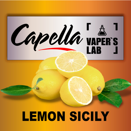 Фото на Ароматизатори Capella Italian Lemon Sicily Сицилійський лимон