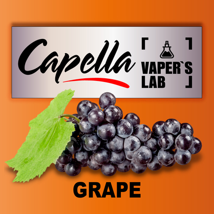 Фото на аромку Capella Grape Виноград