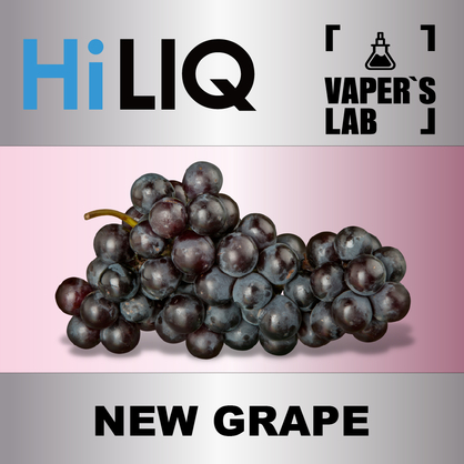 Фото на Арому HiLIQ Хайлик New Grape Виноград NEW