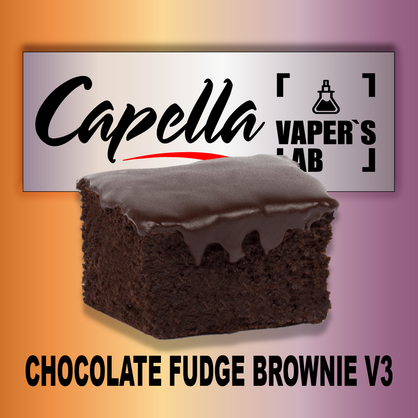 Фото на Аромку Capella Chocolate Fudge Brownie v3