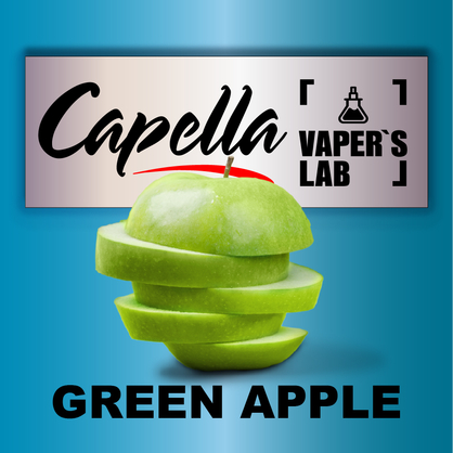 Фото на Ароматизатори Capella Green Apple Зелене яблуко