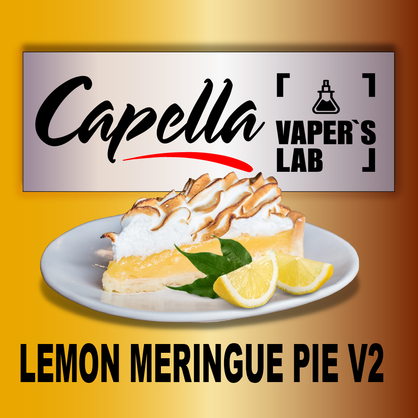 Фото на Аромку Capella Lemon Meringue Pie V2 Лимонний пиріг