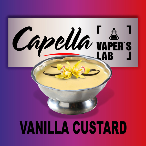 Отзывы на аромку Capella Vanilla Custard Ванильный крем