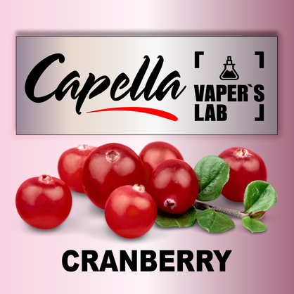 Фото на Ароматизатори Capella Cranberry Журавлина