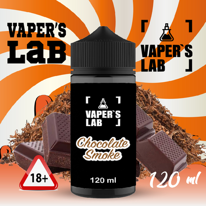 Фото купити заправку для вейпа без нікотину vapers lab chocolate smoke 120