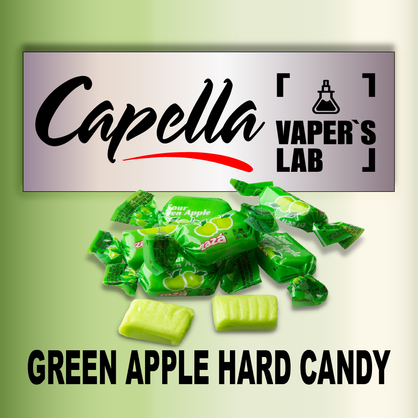 Фото на аромку Capella Green Apple Hard Candy Леденцы зеленое яблоко