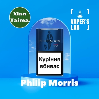 Фото, Відеоогляди на Аромки для самозамісу Xi'an Taima "Philip Morris" (Філіп Морріс) 