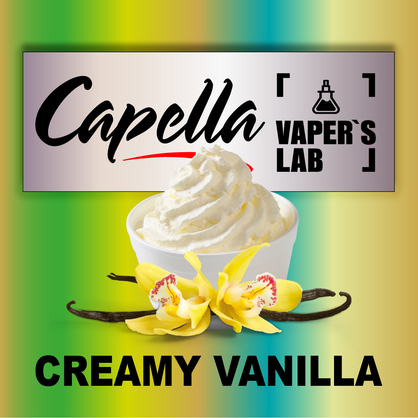 Фото на Ароматизатор Capella Creamy Vanilla Вершкова ваніль