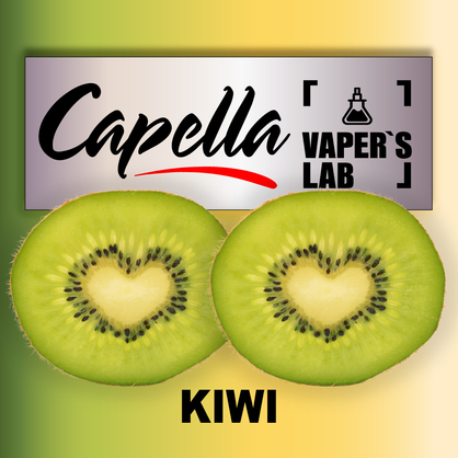 Фото на аромку Capella Kiwi Киви