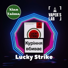 Ароматизаторы Xi'an Taima "Lucky Strike" (Сигареты Лаки Страйк)