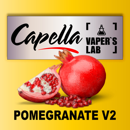 Фото на Ароматизатори Capella Pomegranate v2 Гранат V2