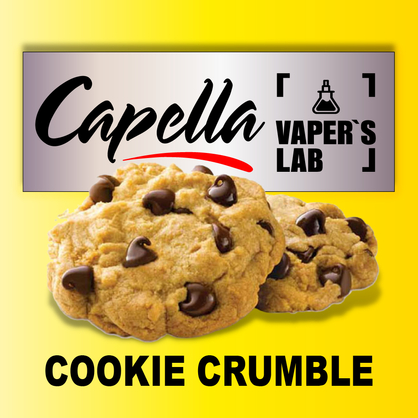 Фото на аромку Capella Cookie Crumble Печенье крамбл