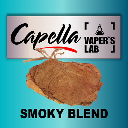 Фото на Ароматизатор Capella Smoky Blend