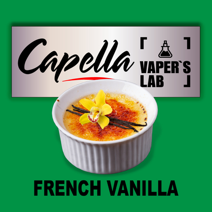 Фото на Аромку Capella French Vanilla Французька ваніль