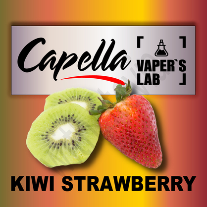 Фото на аромку Capella Kiwi Strawberry with Stevia Киви + Клубника