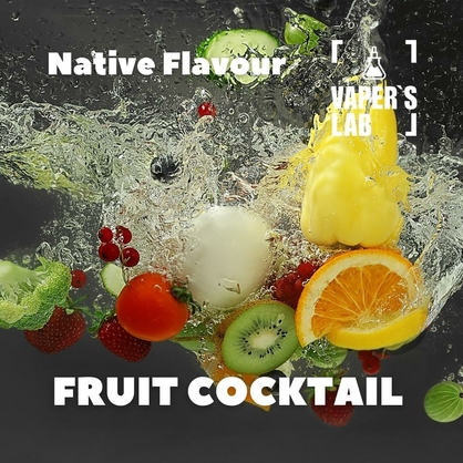 Фото, Відеоогляди на ароматизатор для самозамісу Native Flavour "Fruit Cocktail" 30мл 