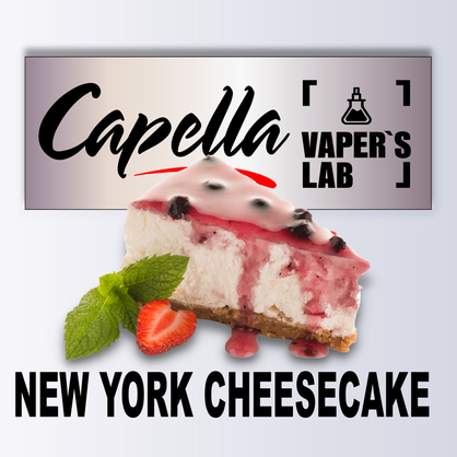 Фото на Аромку Capella New York Cheesecake New York чізкейк