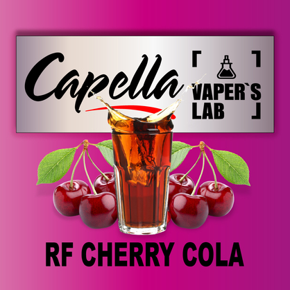 Фото на аромку Capella RF Cherry Cola Кола с вишней RF