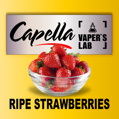 Фото на аромку Capella Ripe Strawberries Спелая клубника