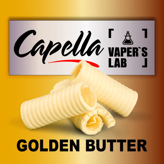 Відгуки на Арому Capella Golden Butter Золотисте свіже масло