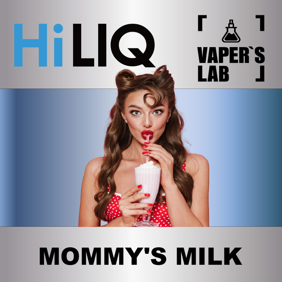 Отзывы на аромку HiLIQ Хайлик mommy's milk Молоко мамы