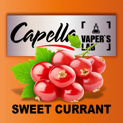 Фото на Ароматизатори Capella Sweet Currant Солодка смородина