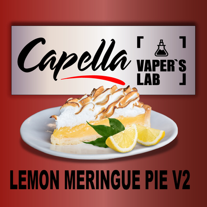 Фото на Аромку Capella Lemon Meringue Pie V2 Лимонний пиріг